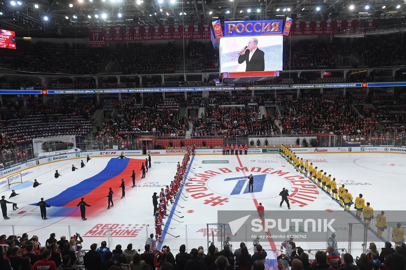 Ice hockey. Channel One Cup. Russia vs. Sweden