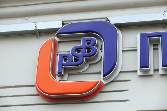 Central Bank puts Promsvyazbank under temporary administration