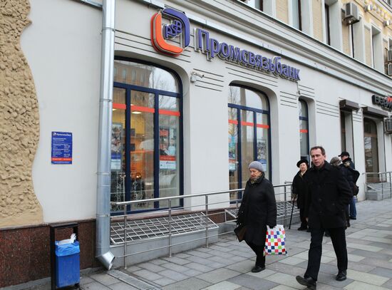Central Bank puts Promsvyazbank under temporary administration