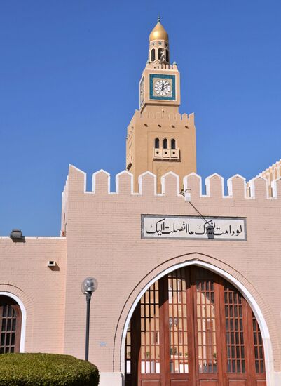 Cities of the world. Kuwait City