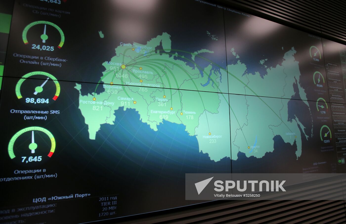 Skolkovo data center first stage commissioned