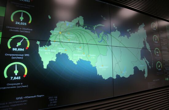 Skolkovo data center first stage commissioned