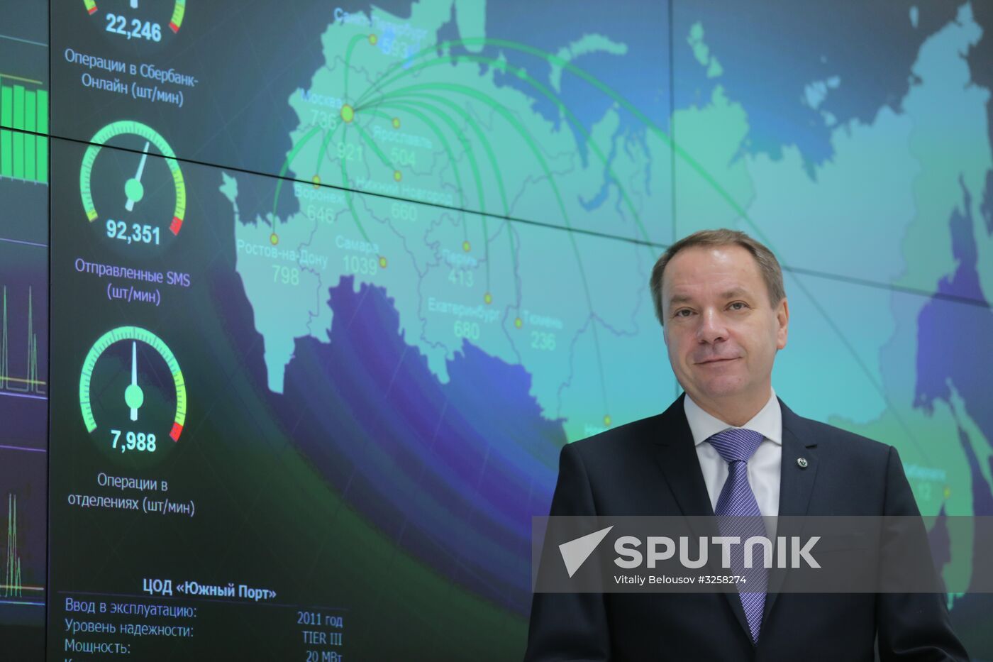 Skolkovo data center first stage commissioned