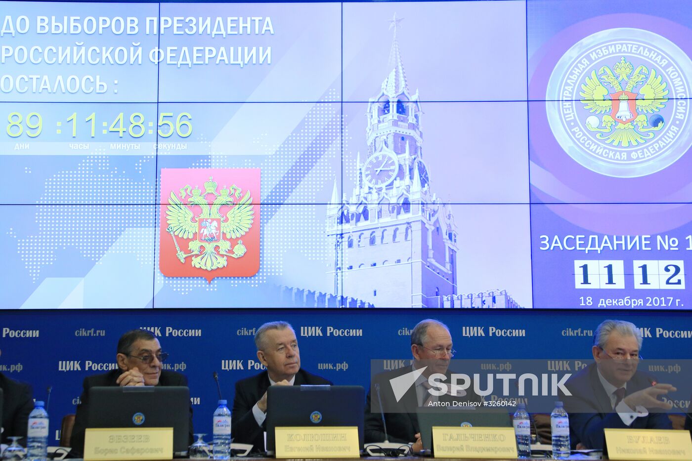 Russian CEC meeting on start of presidential election campaign