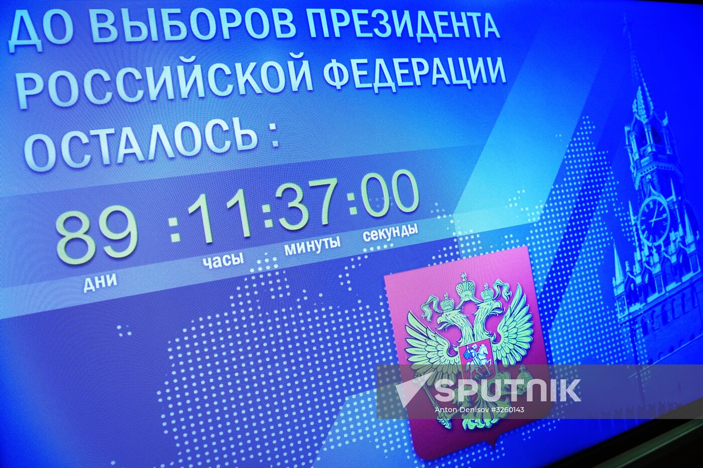 Russian CEC meeting on start of presidential election campaign