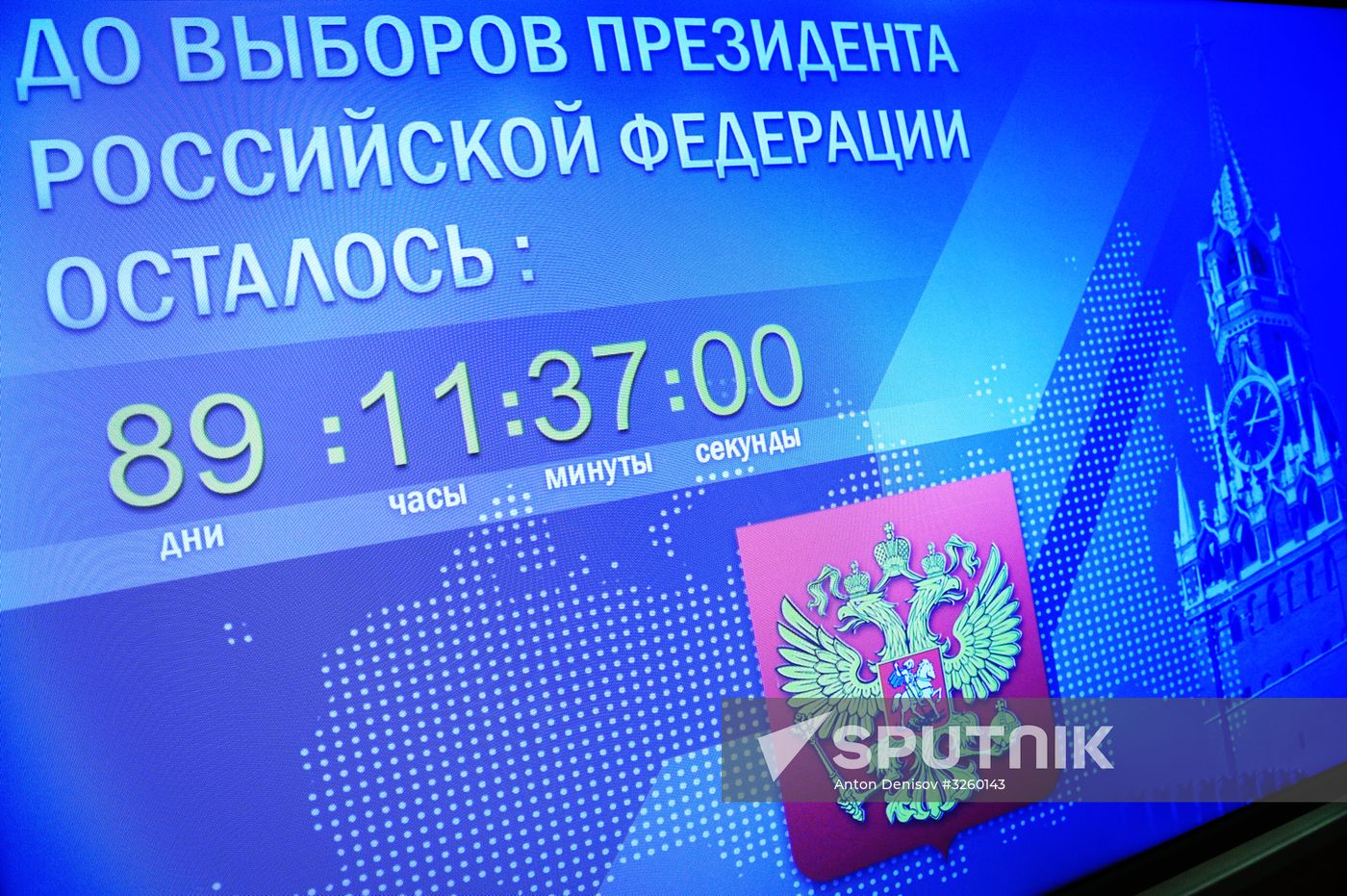 Russian CEC meeting on start of presidential election campaign
