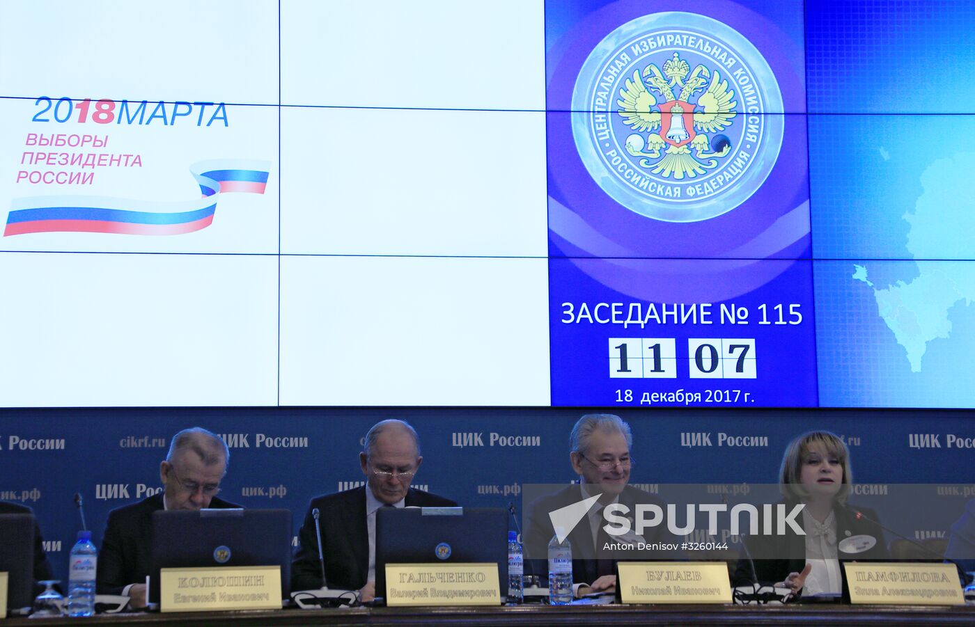 Russian CEC meeting on start of presidential election campaign