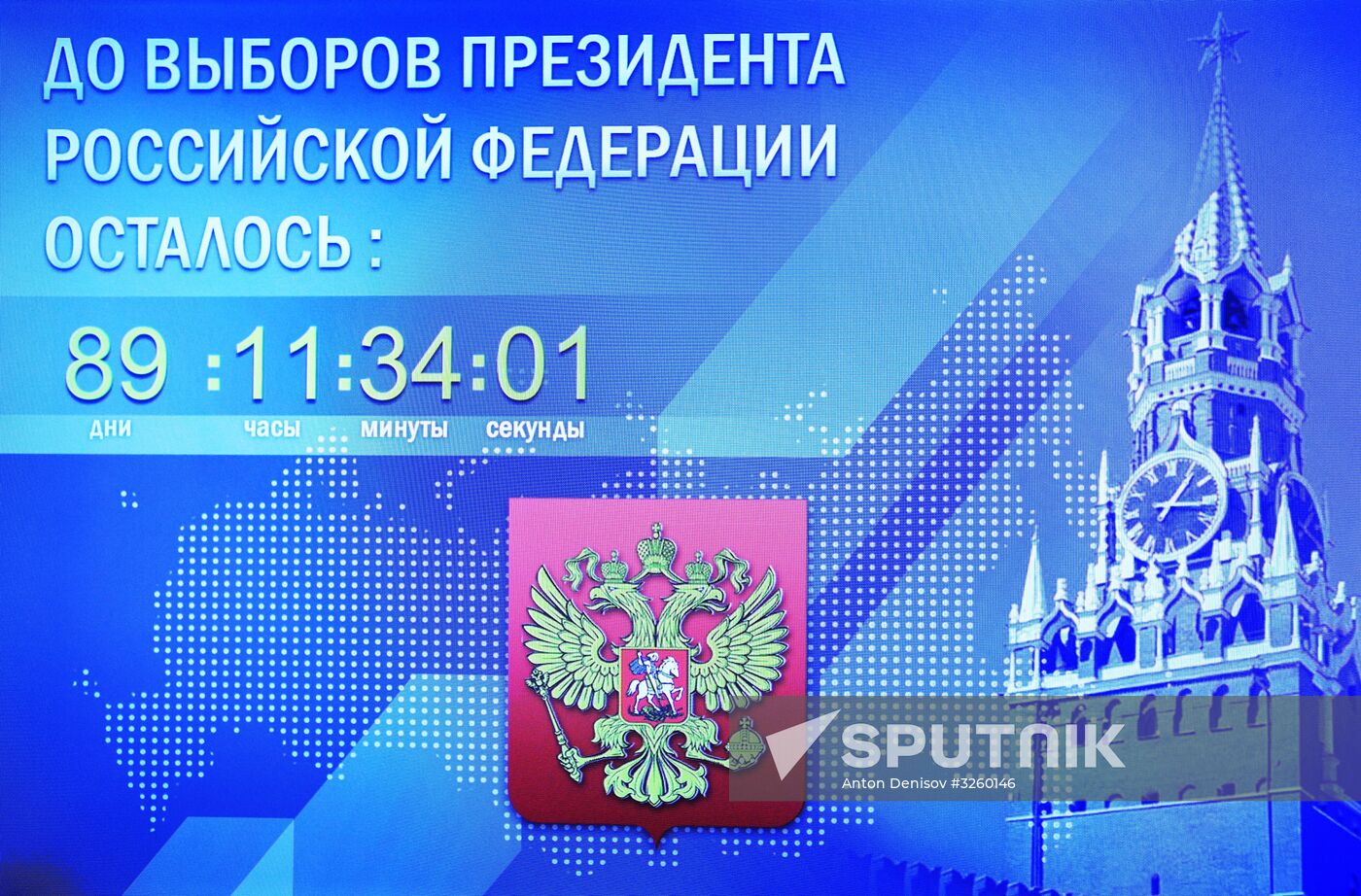 Russian CEC meeting on start of presidential election campaign