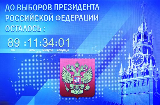 Russian CEC meeting on start of presidential election campaign