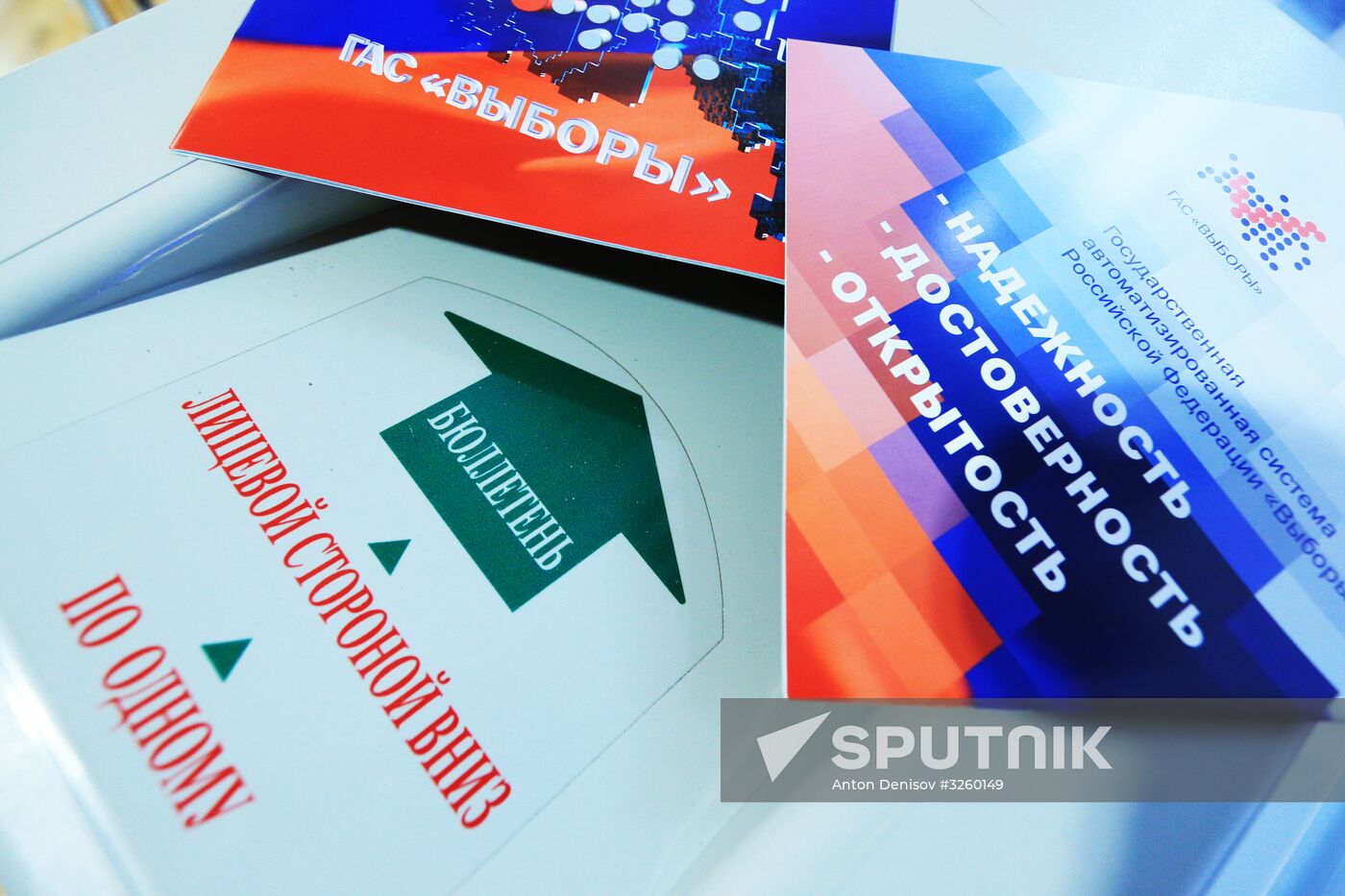 Russian CEC meeting on start of presidential election campaign