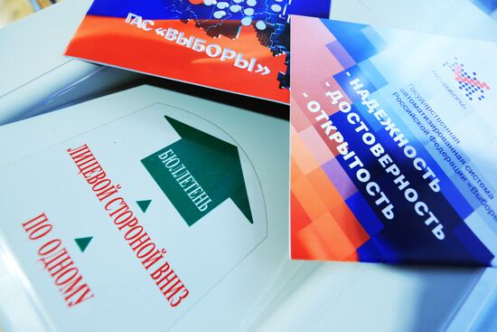 Russian CEC meeting on start of presidential election campaign