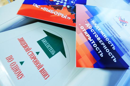 Russian CEC meeting on start of presidential election campaign