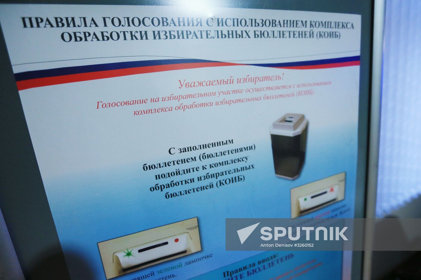 Russian CEC meeting on start of presidential election campaign