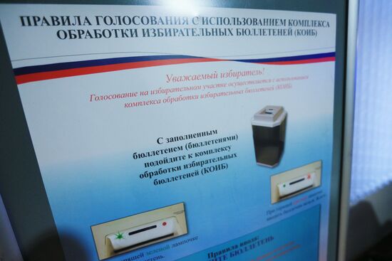 Russian CEC meeting on start of presidential election campaign