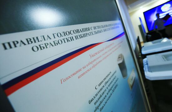 Russian CEC meeting on start of presidential election campaign