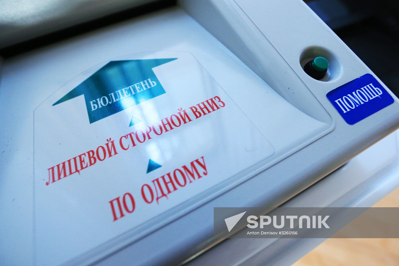 Russian CEC meeting on start of presidential election campaign