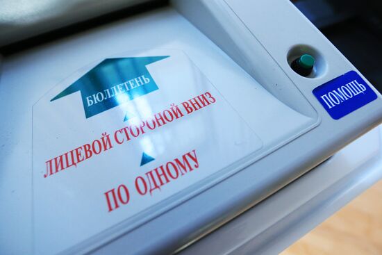 Russian CEC meeting on start of presidential election campaign