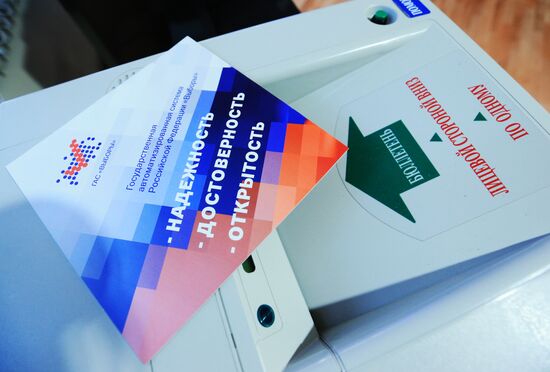 Russian CEC meeting on start of presidential election campaign
