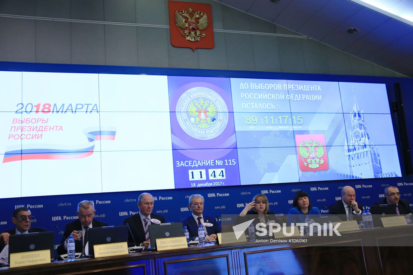 Russian CEC meeting on start of presidential election campaign