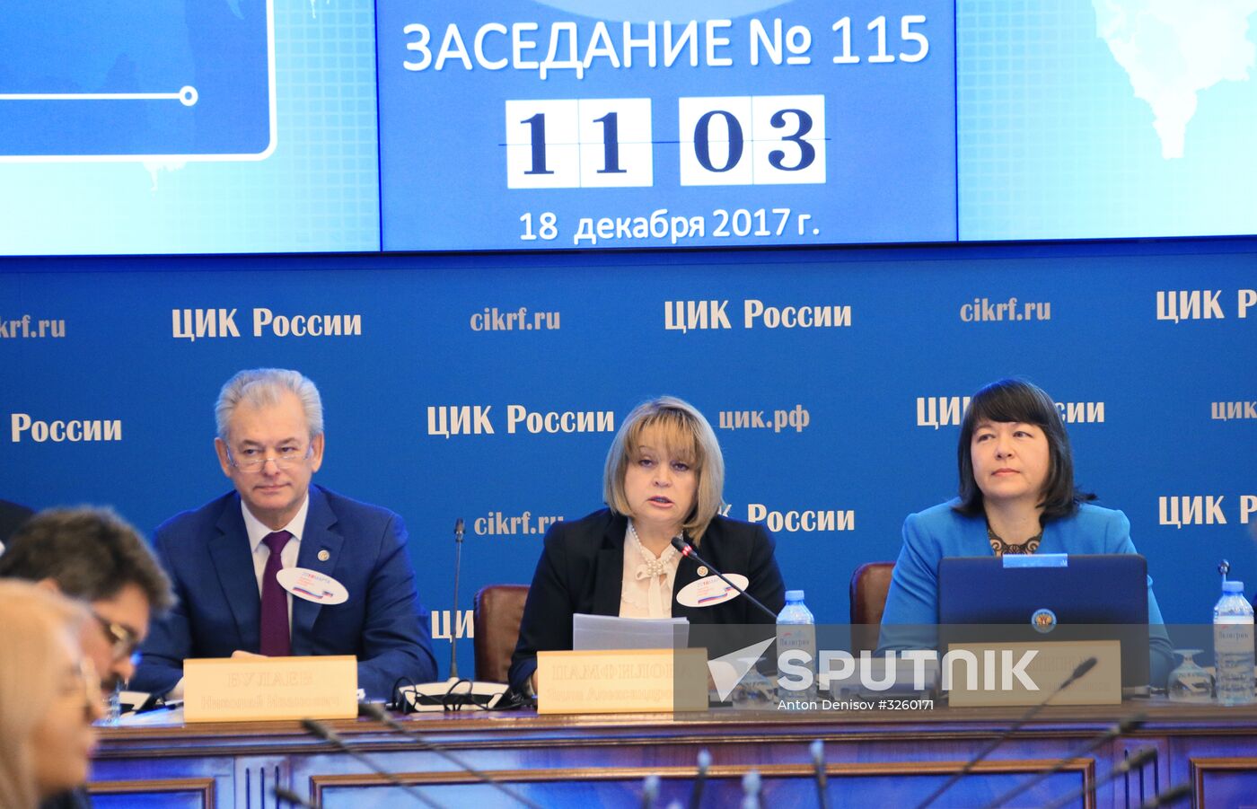 Russian CEC meeting on start of presidential election campaign
