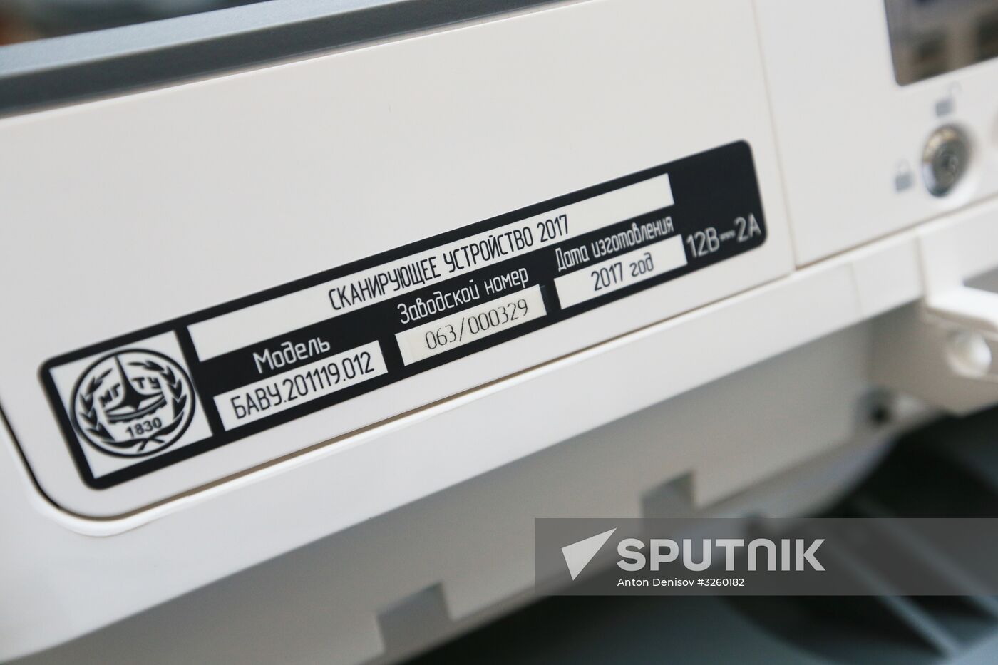 Russian CEC meeting on start of presidential election campaign