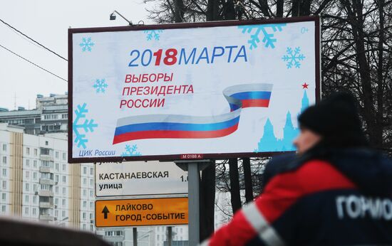 2018 election campaign begins