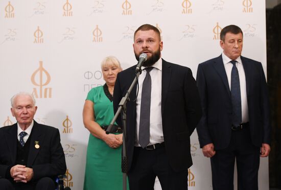 25th ceremony to award Faith and Fidelity International Prize of St. Andrew the First-Called Foundation