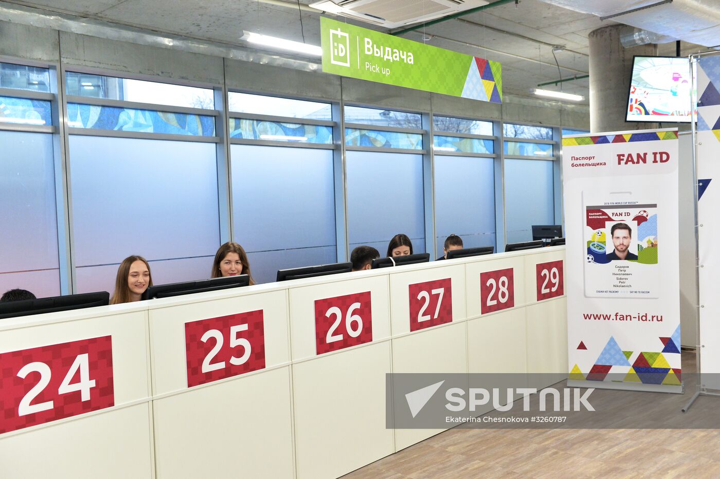 Fan ID distribution centers open prior to 2018 FIFA World Cup