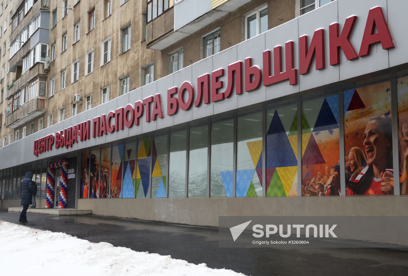 Fan ID distribution centers open prior to 2018 FIFA World Cup