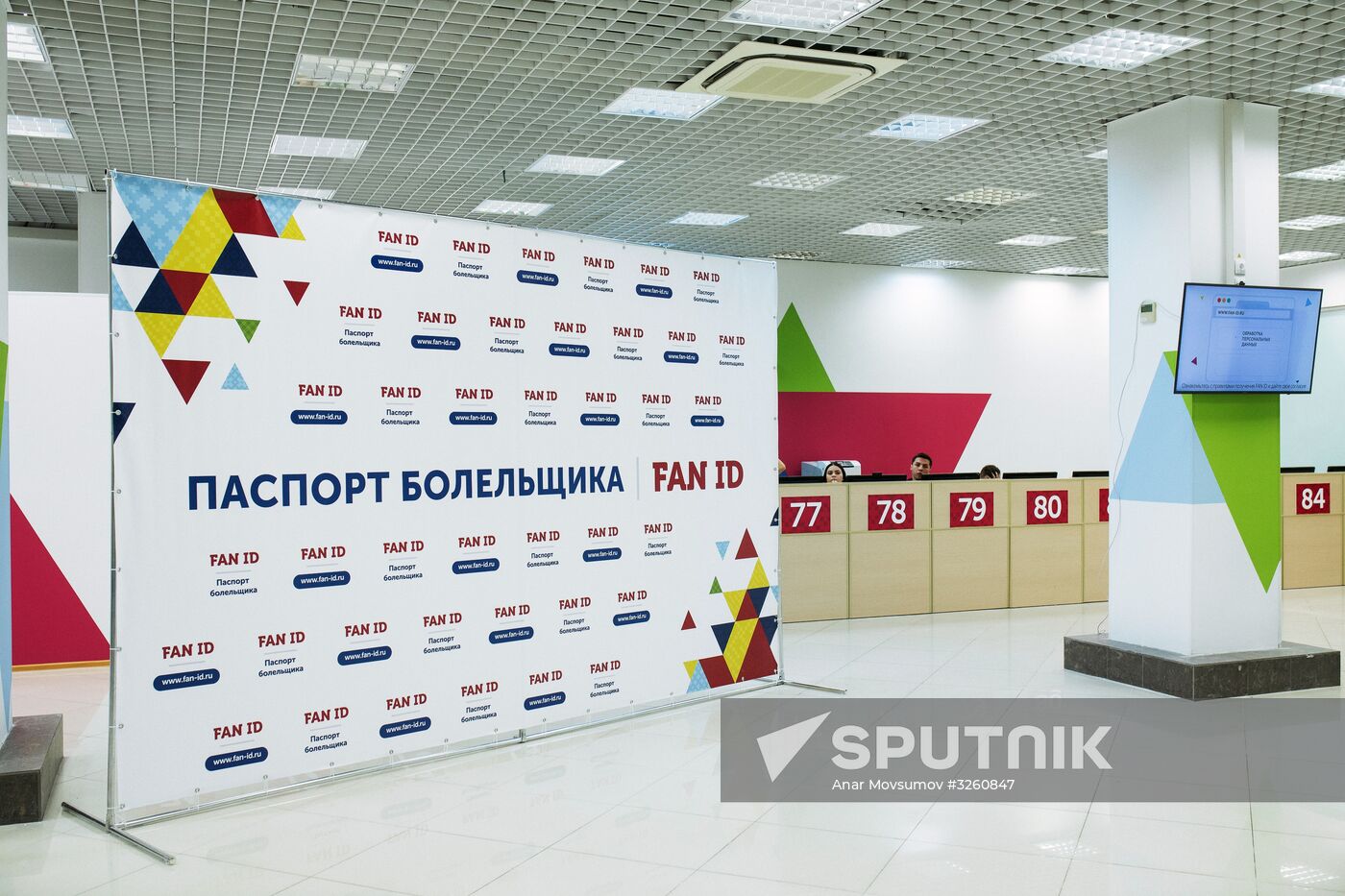 Fan ID distribution centers open prior to 2018 FIFA World Cup