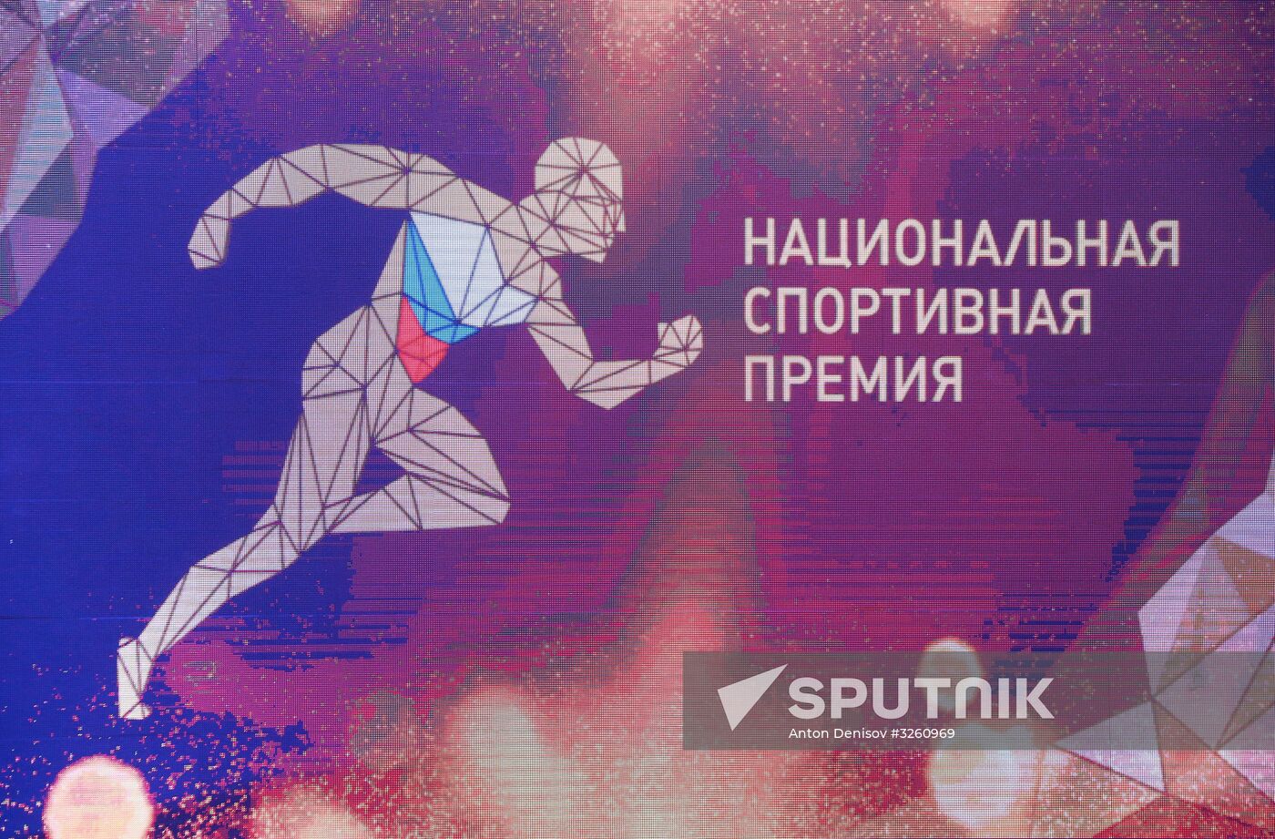 Ceremony to present 2017 national physical fitness and sports awards