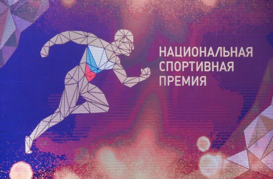 Ceremony to present 2017 national physical fitness and sports awards