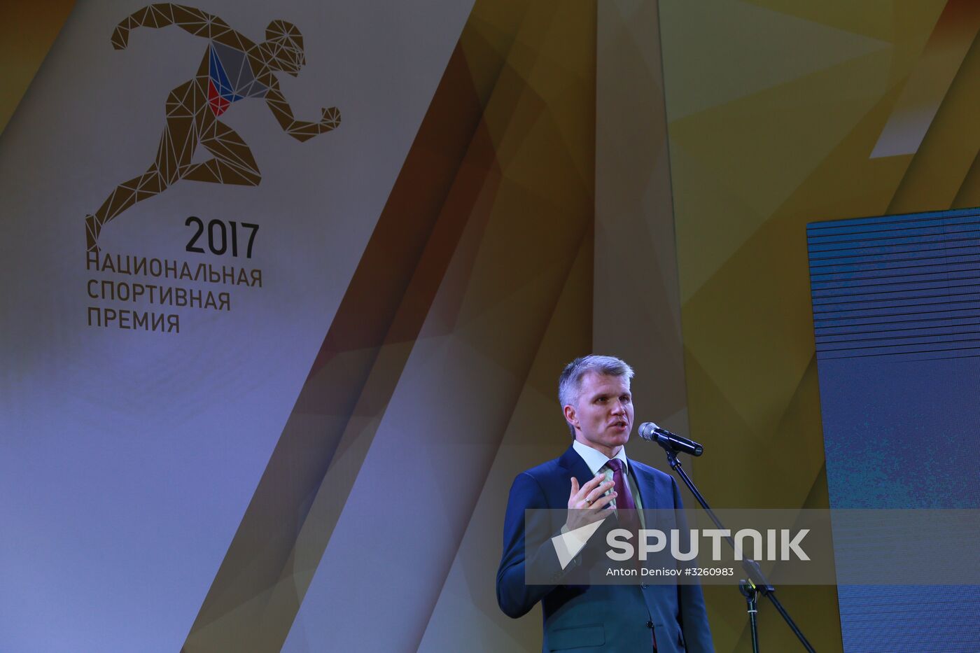 Ceremony to present 2017 national physical fitness and sports awards
