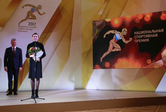 Ceremony to present 2017 national physical fitness and sports awards