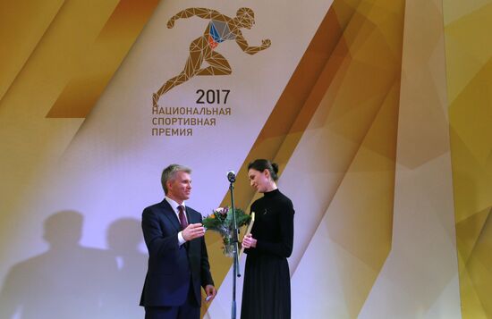Ceremony to present 2017 national physical fitness and sports awards