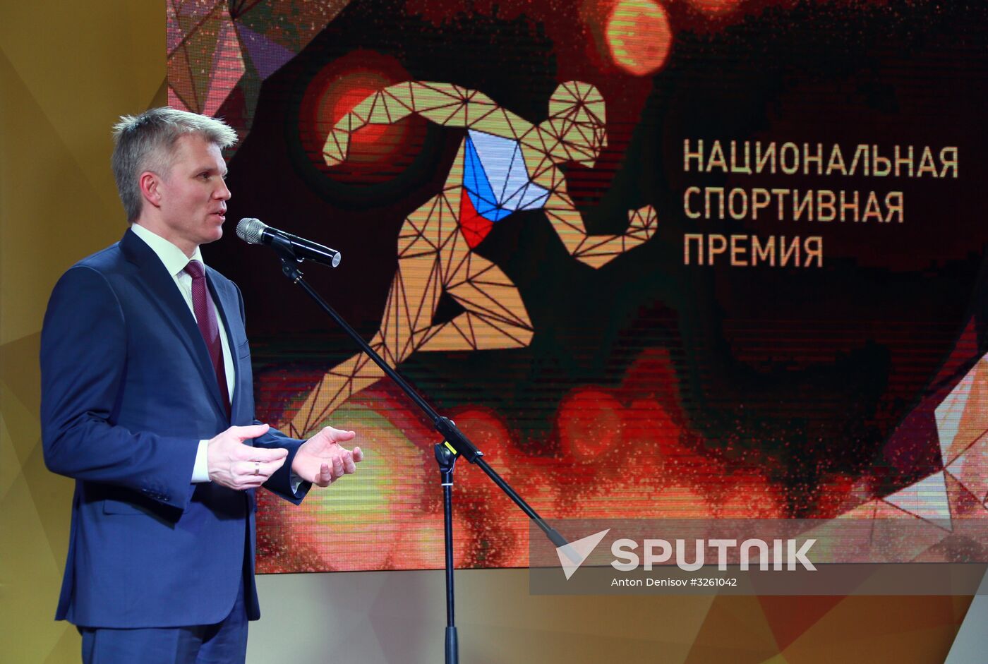 Ceremony to present 2017 national physical fitness and sports awards
