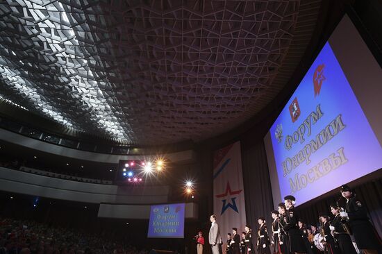 First Forum of Moscow Young Army movement