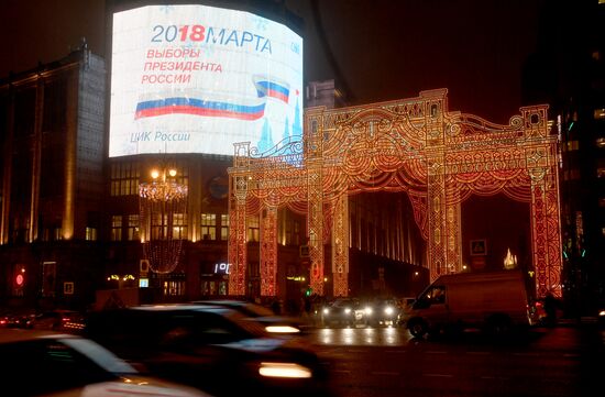 New Year's lights in Moscow