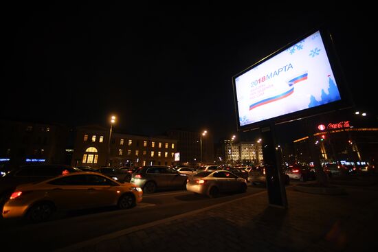 Billboards for Russian presidential election
