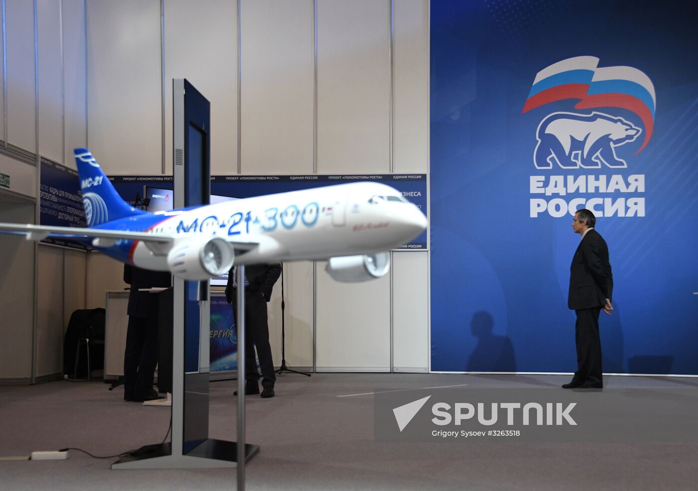 17th United Russia party convention