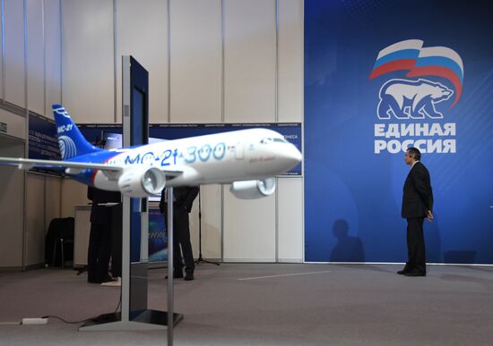 17th United Russia party convention