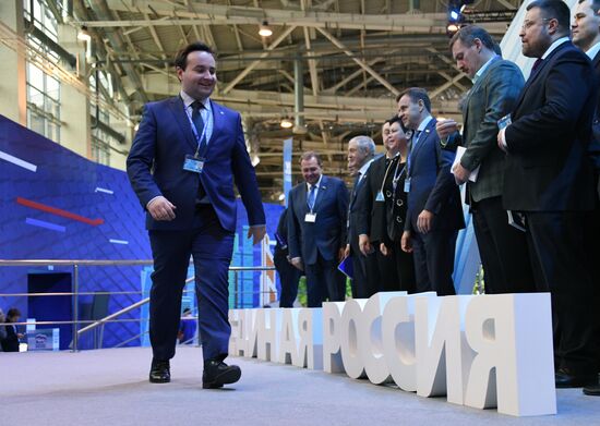 17th United Russia party convention