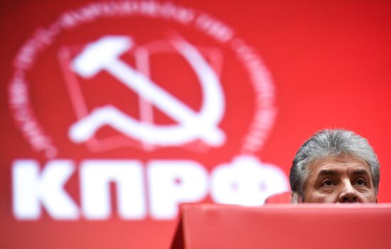 Russian Communist Party holds convention