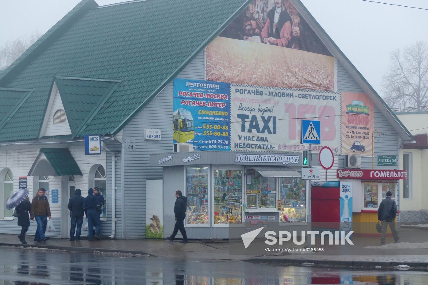 Rahachow, Belarus