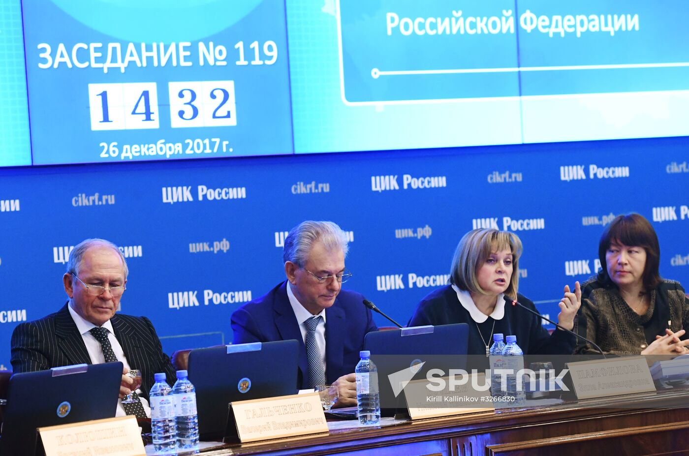Meeting of Russian Central Election Commission