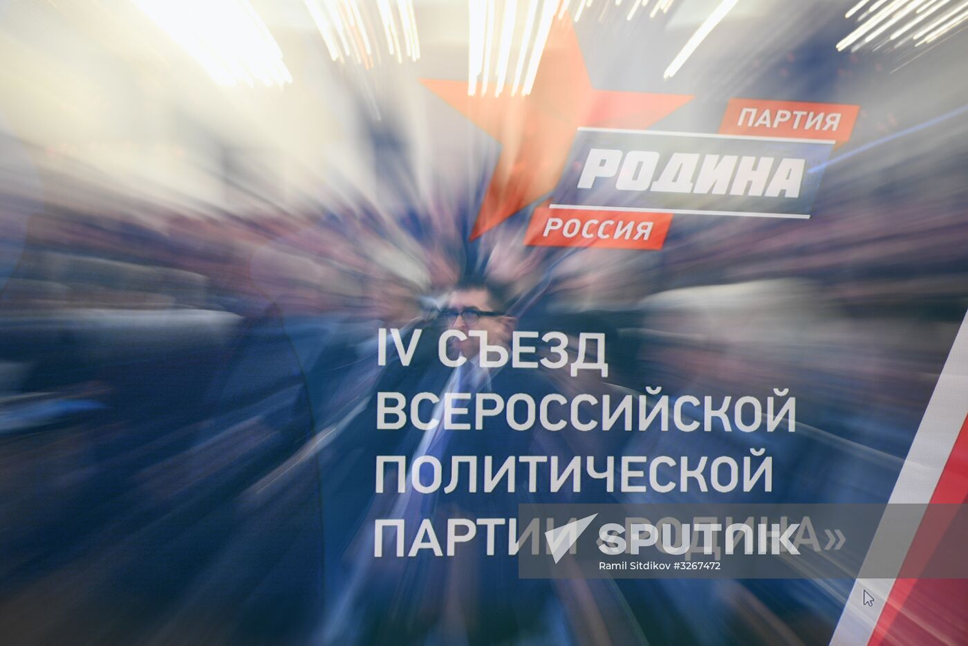 Rodina party conference