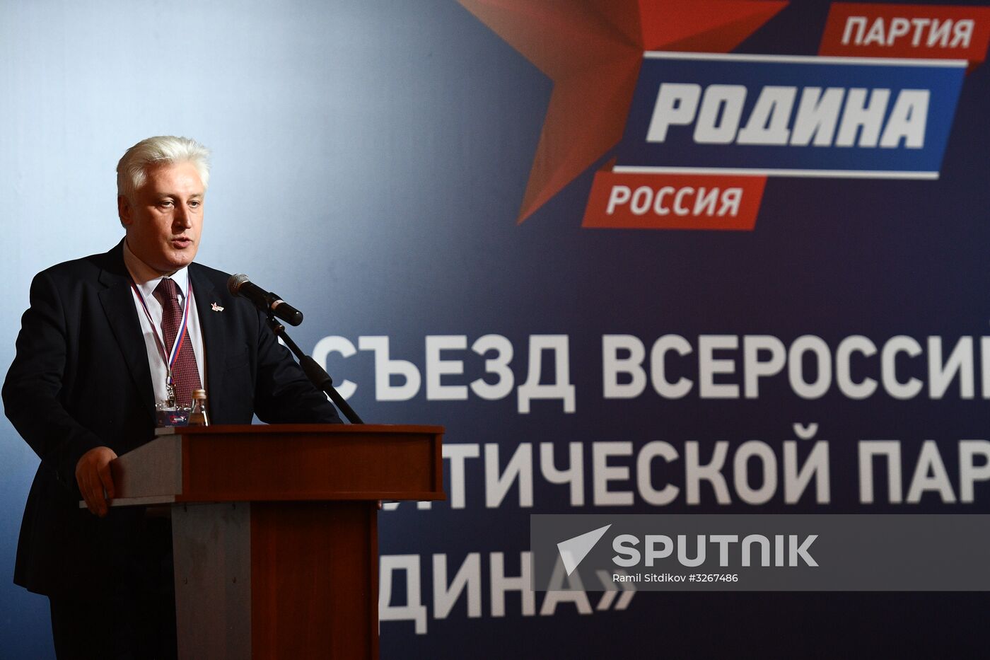 Rodina party conference