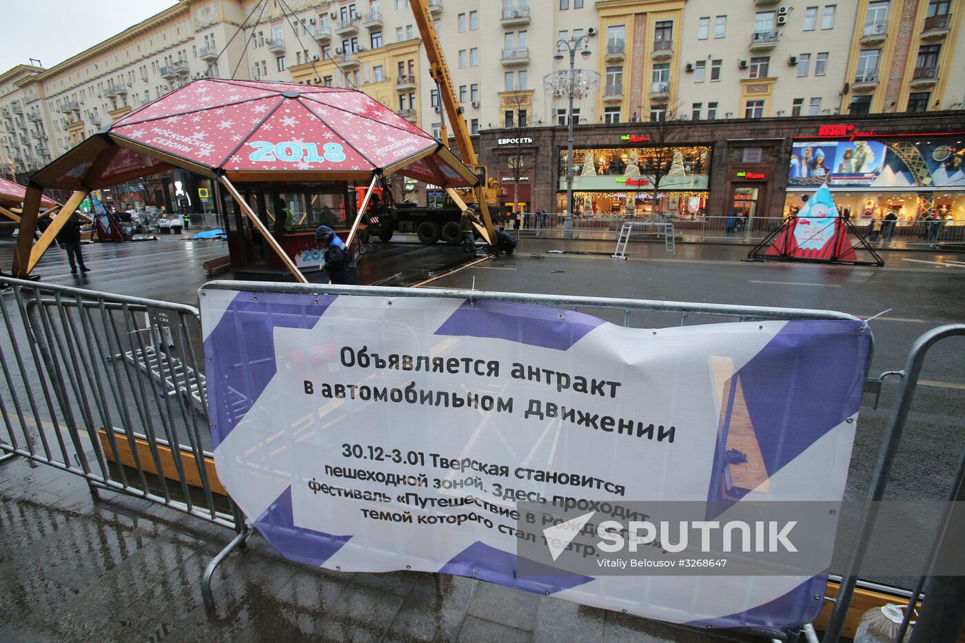 Security during holidays in Moscow
