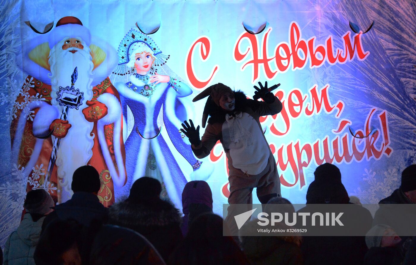 Public festivities at ice park in Ussuriysk