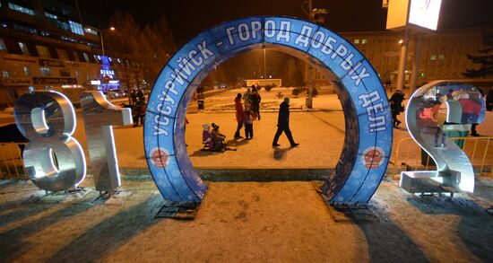 Public festivities at ice park in Ussuriysk